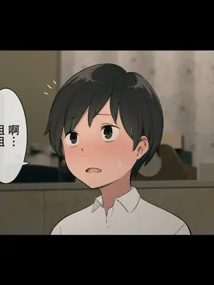 [チンジャオ娘。 (煙ハク)] とある大家族のオカズ事情～ママ代わりお姉ちゃん奮闘記～ [中国翻訳]_144
