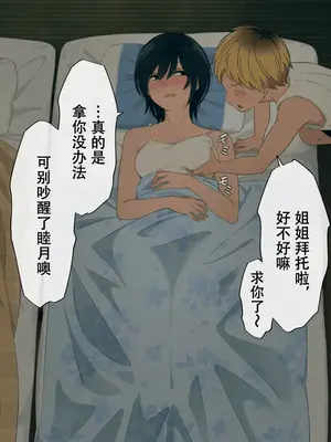 [チンジャオ娘。 (煙ハク)] とある大家族のオカズ事情～ママ代わりお姉ちゃん奮闘記～ [中国翻訳]_182
