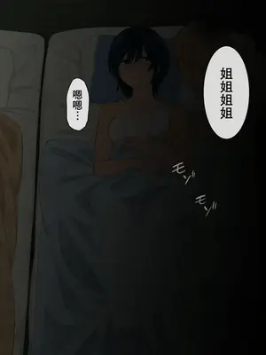 [チンジャオ娘。 (煙ハク)] とある大家族のオカズ事情～ママ代わりお姉ちゃん奮闘記～ [中国翻訳]_178