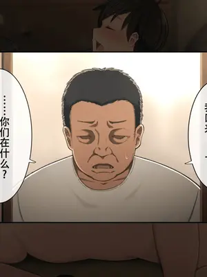 [チンジャオ娘。 (煙ハク)] とある大家族のオカズ事情～ママ代わりお姉ちゃん奮闘記～ [中国翻訳]_211