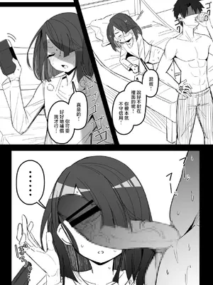 [こらんだむ] 無警戒な徐福ちゃんがマイルームに来たときの雰囲気 (Fate／Grand Order) [中国翻訳]_7