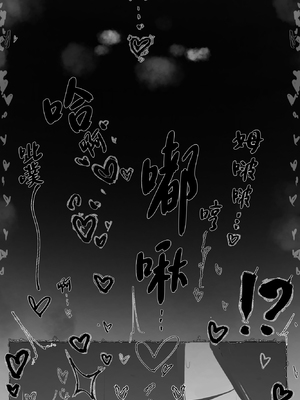 [ミントのちっちゃいお穴 (ミント・ムッツリーニ)] 僕の腹黒彼女なら…大丈夫… (オリジナル) [中国翻訳]_14