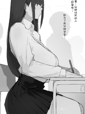 [ミントのちっちゃいお穴 (ミント・ムッツリーニ)] 僕の腹黒彼女なら…大丈夫… (オリジナル) [中国翻訳]_08