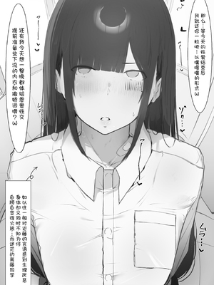 [ミントのちっちゃいお穴 (ミント・ムッツリーニ)] 僕の腹黒彼女なら…大丈夫… (オリジナル) [中国翻訳]_52