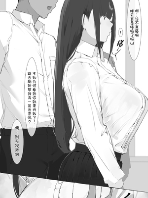 [ミントのちっちゃいお穴 (ミント・ムッツリーニ)] 僕の腹黒彼女なら…大丈夫… (オリジナル) [中国翻訳]_29