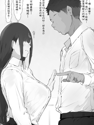 [ミントのちっちゃいお穴 (ミント・ムッツリーニ)] 僕の腹黒彼女なら…大丈夫… (オリジナル) [中国翻訳]_11