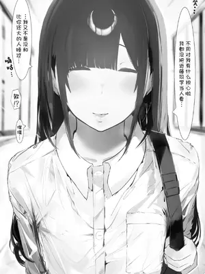 [ミントのちっちゃいお穴 (ミント・ムッツリーニ)] 僕の腹黒彼女なら…大丈夫… (オリジナル) [中国翻訳]_05