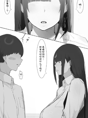 [ミントのちっちゃいお穴 (ミント・ムッツリーニ)] 僕の腹黒彼女なら…大丈夫… (オリジナル) [中国翻訳]_03