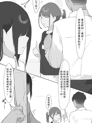 [ミントのちっちゃいお穴 (ミント・ムッツリーニ)] 僕の腹黒彼女なら…大丈夫… (オリジナル) [中国翻訳]_31