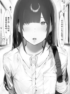 [ミントのちっちゃいお穴 (ミント・ムッツリーニ)] 僕の腹黒彼女なら…大丈夫… (オリジナル) [中国翻訳]_04