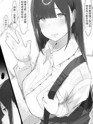 [ミントのちっちゃいお穴 (ミント・ムッツリーニ)] 僕の腹黒彼女なら…大丈夫… (オリジナル) [中国翻訳]_06