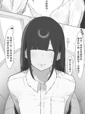 [ミントのちっちゃいお穴 (ミント・ムッツリーニ)] 僕の腹黒彼女なら…大丈夫… (オリジナル) [中国翻訳]_51