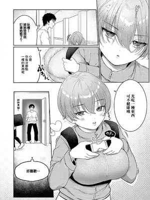 [大根ヲロシ] デリバリー・ホット・ラブ♥ (コミック エグゼ 56) [中国翻訳] [DL版]_03