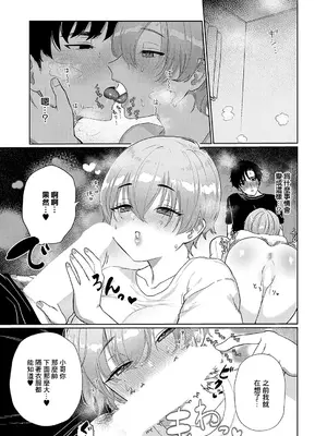 [大根ヲロシ] デリバリー・ホット・ラブ♥ (コミック エグゼ 56) [中国翻訳] [DL版]_09