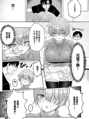 [大根ヲロシ] デリバリー・ホット・ラブ♥ (コミック エグゼ 56) [中国翻訳] [DL版]_05