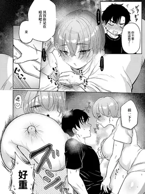 [大根ヲロシ] デリバリー・ホット・ラブ♥ (コミック エグゼ 56) [中国翻訳] [DL版]_10