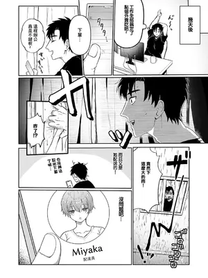 [大根ヲロシ] デリバリー・ホット・ラブ♥ (コミック エグゼ 56) [中国翻訳] [DL版]_04