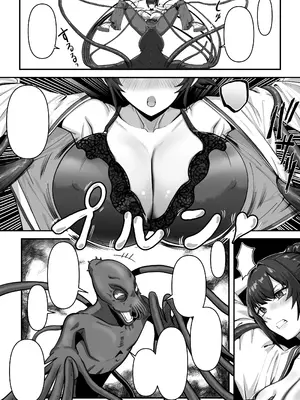 [けーわいけーわい] 人妻退魔師が触手にヤラれて敗北するなんてありえない_071