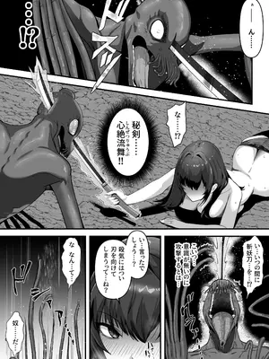 [けーわいけーわい] 人妻退魔師が触手にヤラれて敗北するなんてありえない_049