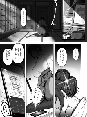 [けーわいけーわい] 人妻退魔師が触手にヤラれて敗北するなんてありえない_003