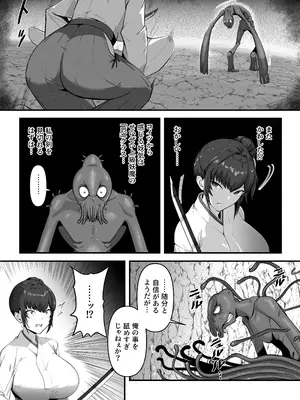 [けーわいけーわい] 人妻退魔師が触手にヤラれて敗北するなんてありえない_011