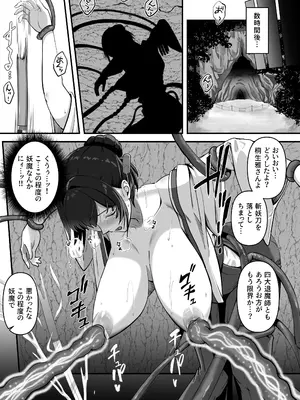 [けーわいけーわい] 人妻退魔師が触手にヤラれて敗北するなんてありえない_032