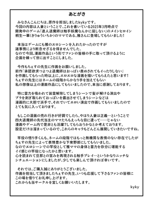 [けーわいけーわい] 人妻退魔師が触手にヤラれて敗北するなんてありえない_109