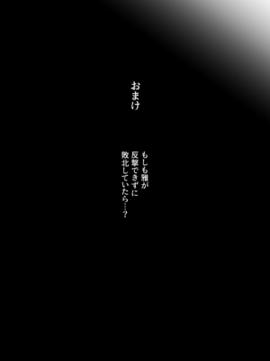[けーわいけーわい] 人妻退魔師が触手にヤラれて敗北するなんてありえない_051