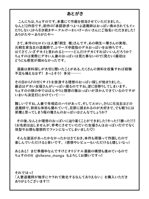 [けーわいけーわい] 人妻退魔師が触手にヤラれて敗北するなんてありえない_108