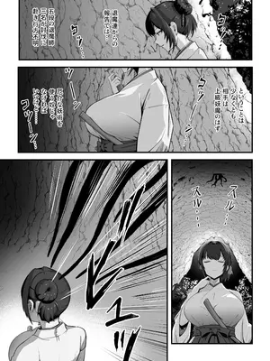 [けーわいけーわい] 人妻退魔師が触手にヤラれて敗北するなんてありえない_005