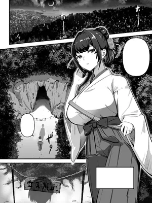 [けーわいけーわい] 人妻退魔師が触手にヤラれて敗北するなんてありえない_058