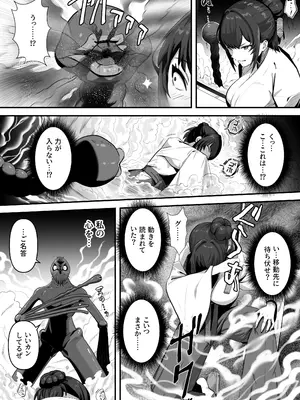 [けーわいけーわい] 人妻退魔師が触手にヤラれて敗北するなんてありえない_013