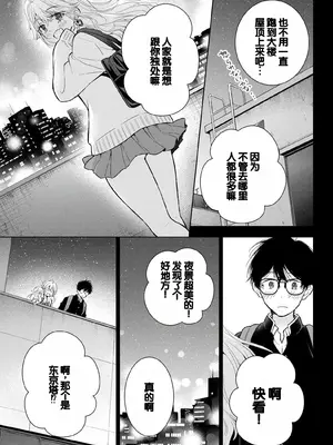 [歌鳴リナ] ギャルにぱちゃんはせまられたい Vol.7 [中国翻訳]_049