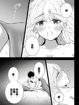 [歌鳴リナ] ギャルにぱちゃんはせまられたい Vol.7 [中国翻訳]_077