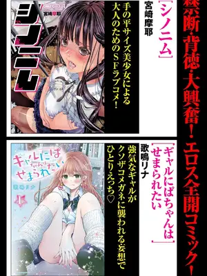 [歌鳴リナ] ギャルにぱちゃんはせまられたい Vol.7 [中国翻訳]_166