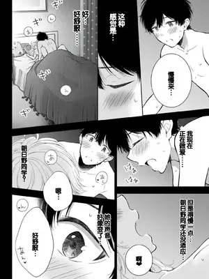 [歌鳴リナ] ギャルにぱちゃんはせまられたい Vol.7 [中国翻訳]_078