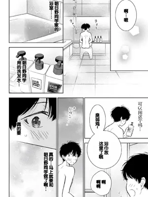 [歌鳴リナ] ギャルにぱちゃんはせまられたい Vol.7 [中国翻訳]_068