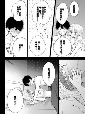 [歌鳴リナ] ギャルにぱちゃんはせまられたい Vol.7 [中国翻訳]_076