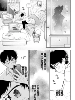 [歌鳴リナ] ギャルにぱちゃんはせまられたい Vol.7 [中国翻訳]_065