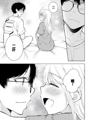 [歌鳴リナ] ギャルにぱちゃんはせまられたい Vol.7 [中国翻訳]_109