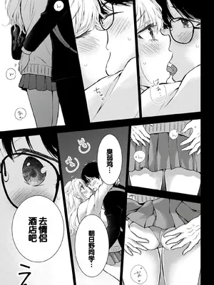 [歌鳴リナ] ギャルにぱちゃんはせまられたい Vol.7 [中国翻訳]_061