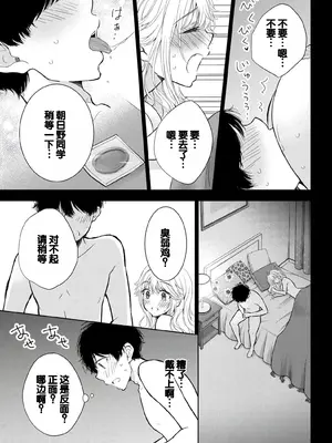 [歌鳴リナ] ギャルにぱちゃんはせまられたい Vol.7 [中国翻訳]_075