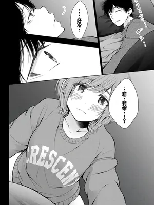 [歌鳴リナ] ギャルにぱちゃんはせまられたい Vol.7 [中国翻訳]_152