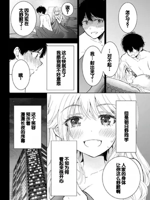 [歌鳴リナ] ギャルにぱちゃんはせまられたい Vol.7 [中国翻訳]_080