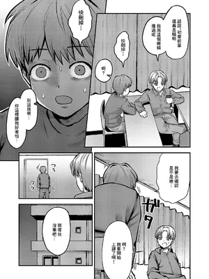 [マラ嬢ダイ輔] お姉ちゃん、クソビッチじゃないよね (コミック エグゼ 56) [中国翻訳] [DL版]_03