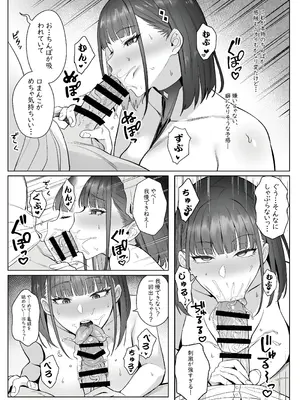 [COMEX (珍緑)] 元魔法少女の仕事話青 前日譚_24