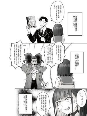 [COMEX (珍緑)] 元魔法少女の仕事話青 前日譚_39