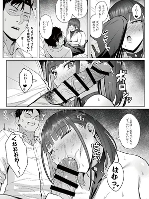 [COMEX (珍緑)] 元魔法少女の仕事話青 前日譚_23