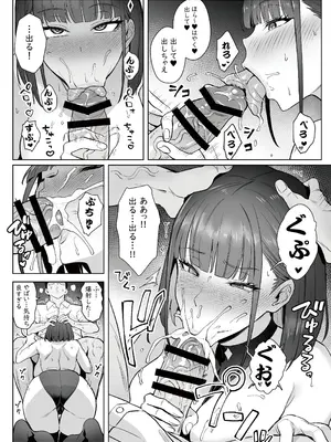 [COMEX (珍緑)] 元魔法少女の仕事話青 前日譚_25