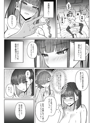 [COMEX (珍緑)] 元魔法少女の仕事話青 前日譚_13